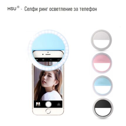 Селфи ринг осветление за телефон, Универсална LED ринг лампа - Led Selfie Ring Light for phone and tablets