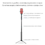 Селфи стик ADYSS A21 A 170 см - Видео стабилизатор | Tрипoд + Bluetooth дистанционно - Image 5