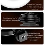 HSU D07 – LED ринг лампа | 48 диода | 360° въртене | 3 режима - Image 5