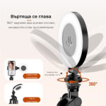 HSU D07 – LED ринг лампа | 48 диода | 360° въртене | 3 режима - Image 8