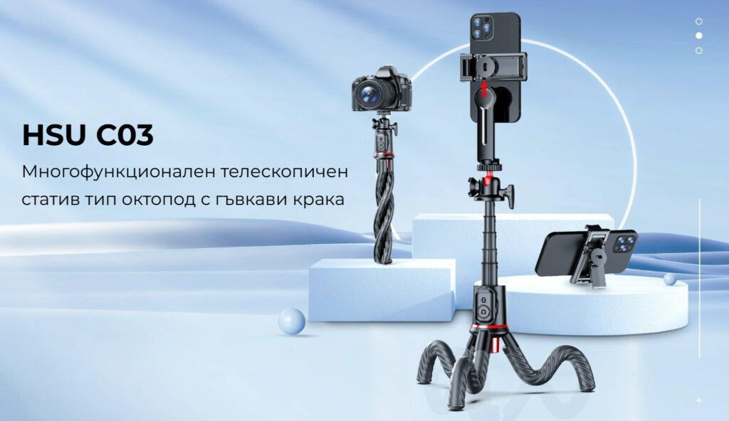 selfiestick bg hsu flexible portable tripod c03 in00 - selfiestick.bg
