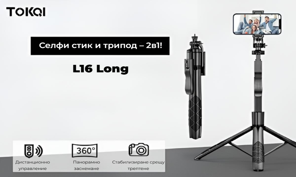 selfistick bg l16 long selfie stick tripod 12 - selfiestick.bg