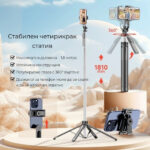 Универсален селфи стик - Quadrapod HSU C19  | 1.8 м | Bluetooth Дистанционно - Image 12