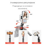 Универсален селфи стик - Quadrapod HSU C19  | 1.8 м | Bluetooth Дистанционно - Image 13