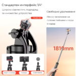 Универсален селфи стик - Quadrapod HSU C19  | 1.8 м | Bluetooth Дистанционно - Image 8
